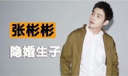 圈内八卦爆料张彬彬,娱乐圈新晋小生，揭秘他的成名之路与绯闻传闻